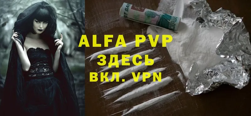 A-PVP Соль  Кодинск 