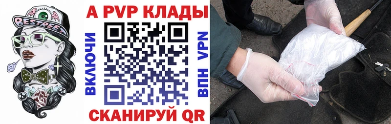 А ПВП СК наркотики Кодинск