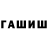 Метадон белоснежный Padshiy F