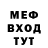Меф мяу мяу VHQ Michael Borisov