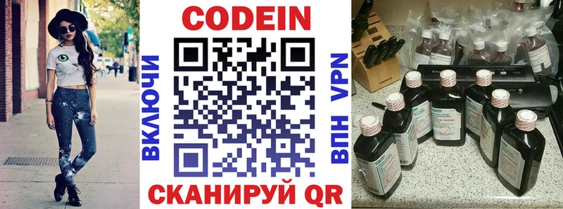 Codein Purple Drank  мега   Кодинск 