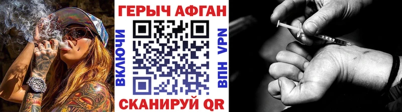Героин VHQ  Кодинск 