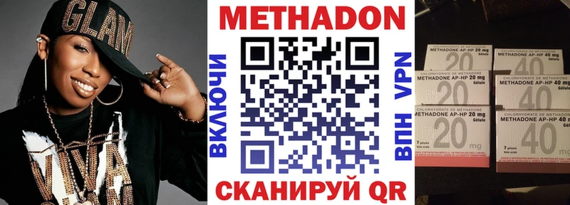 МЕТАДОН methadone как найти закладки Кодинск